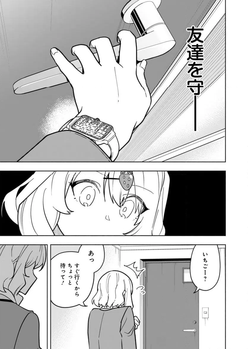 ページ 48 — 第1話