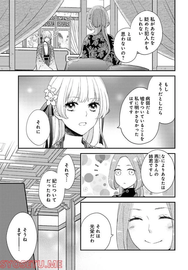 ページ 6 — 第14.2話
