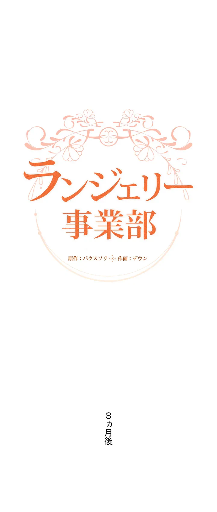 ページ 13 — 第1話