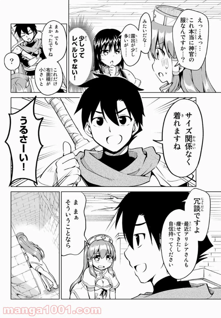ページ 6 — 第16話