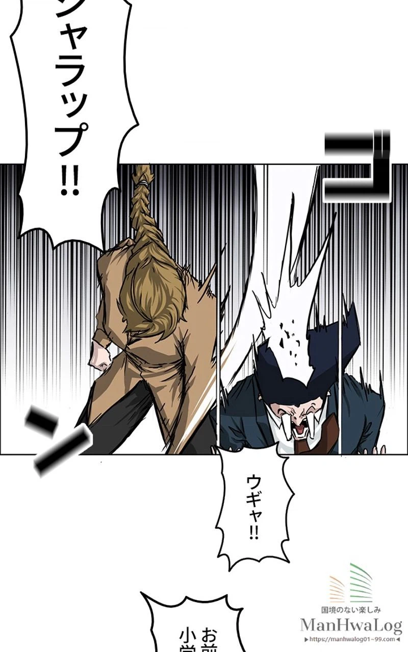 ページ 28 — 第33話
