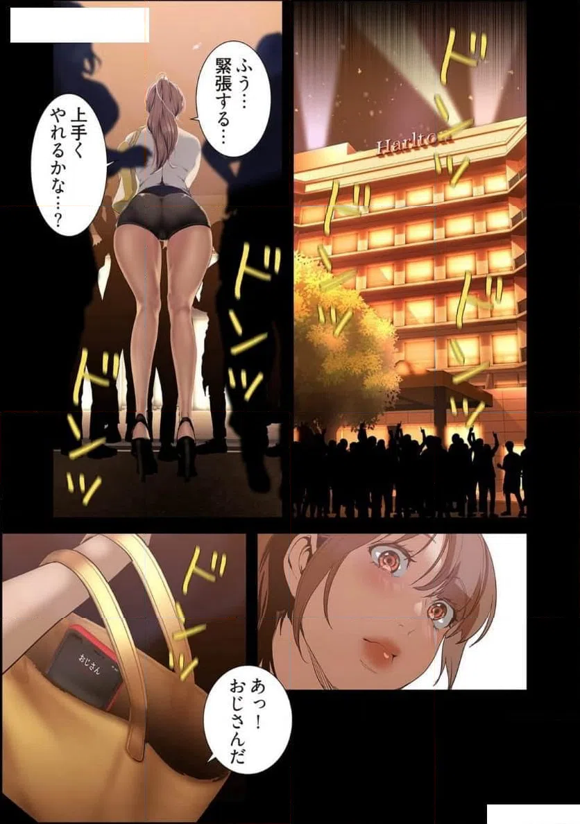 ページ 3 — 第70話