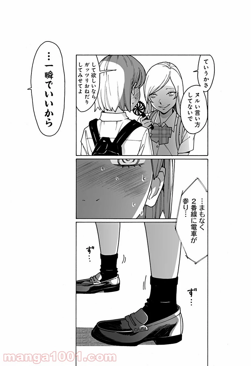 ページ 5 — 第221話