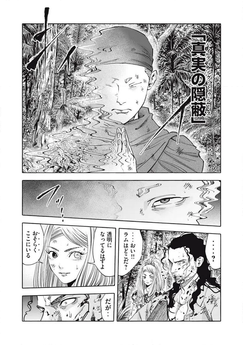 ページ 10 — 第30話