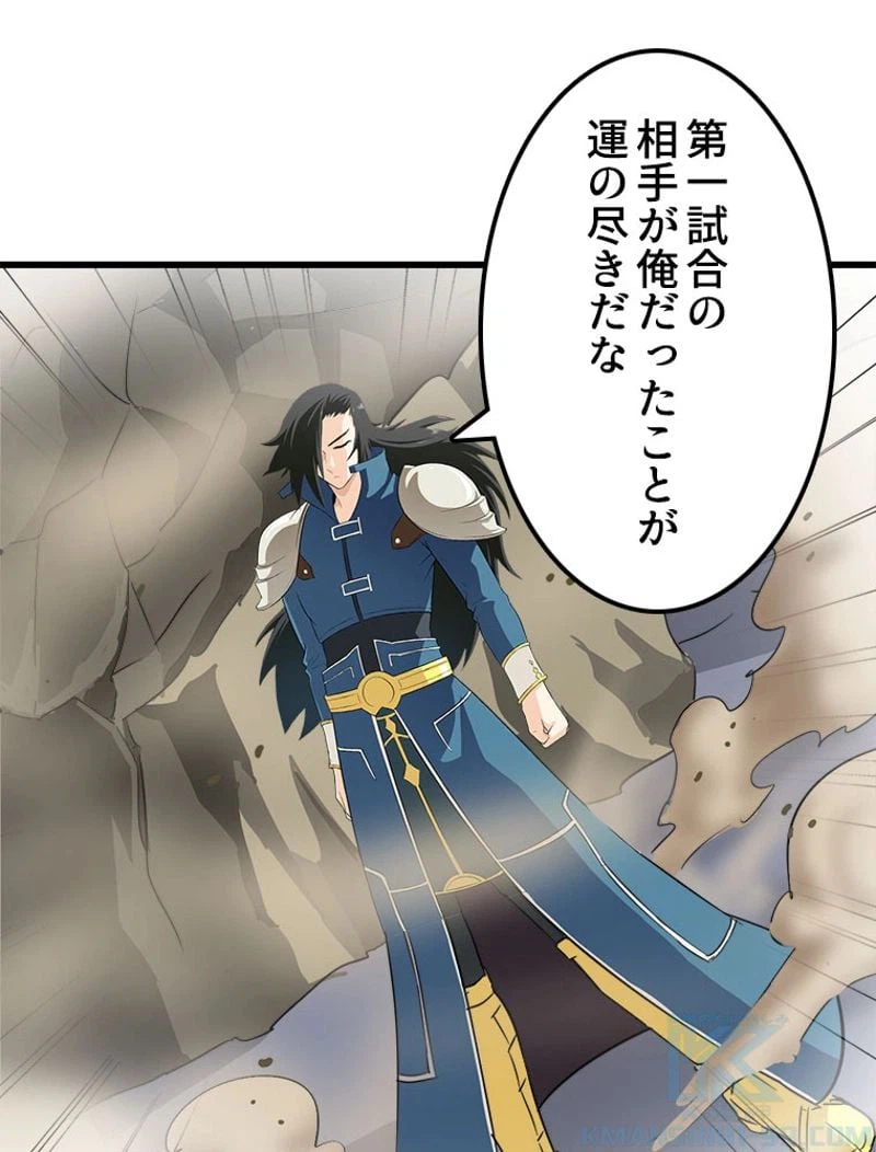 ページ 43 — 第106話