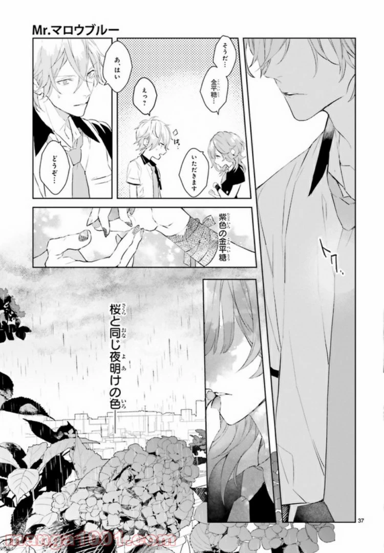 ページ 7 — 第3.4話