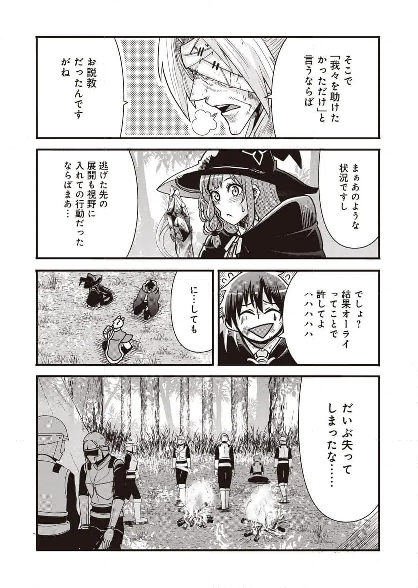 ページ 15 — 第14話