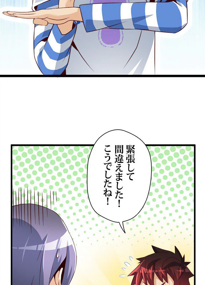 ページ 30 — 第10話