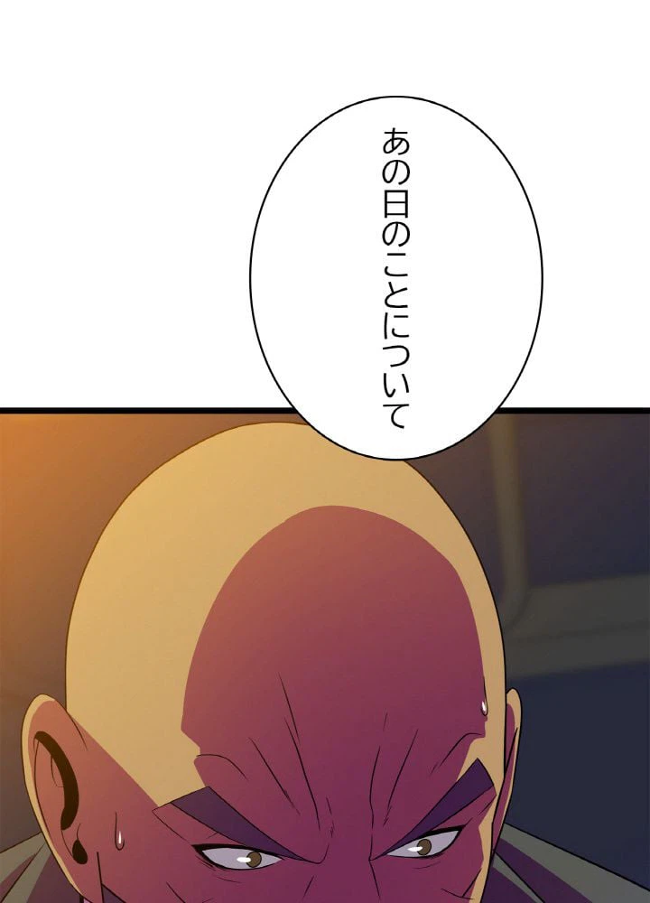 ページ 15 — 第91話