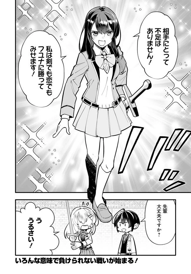 ページ 16 — 第13.2話