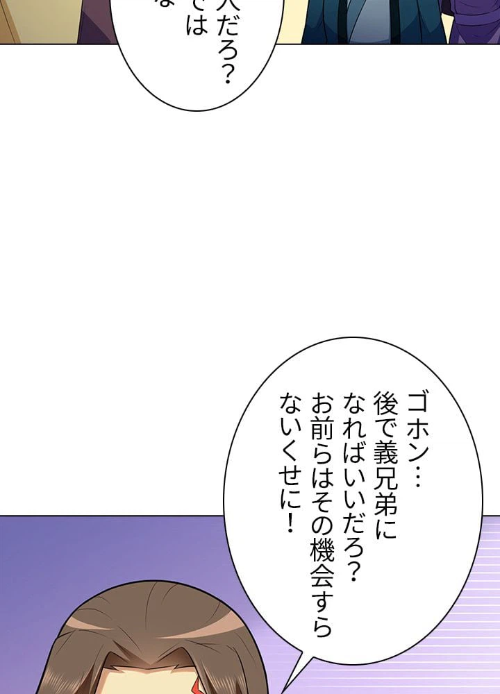 ページ 28 — 第100話