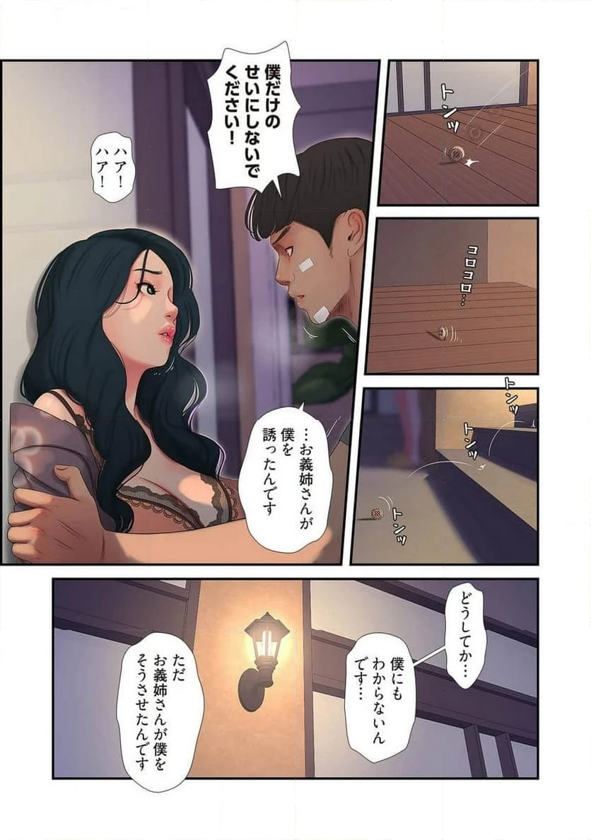 ページ 42 — 第7話