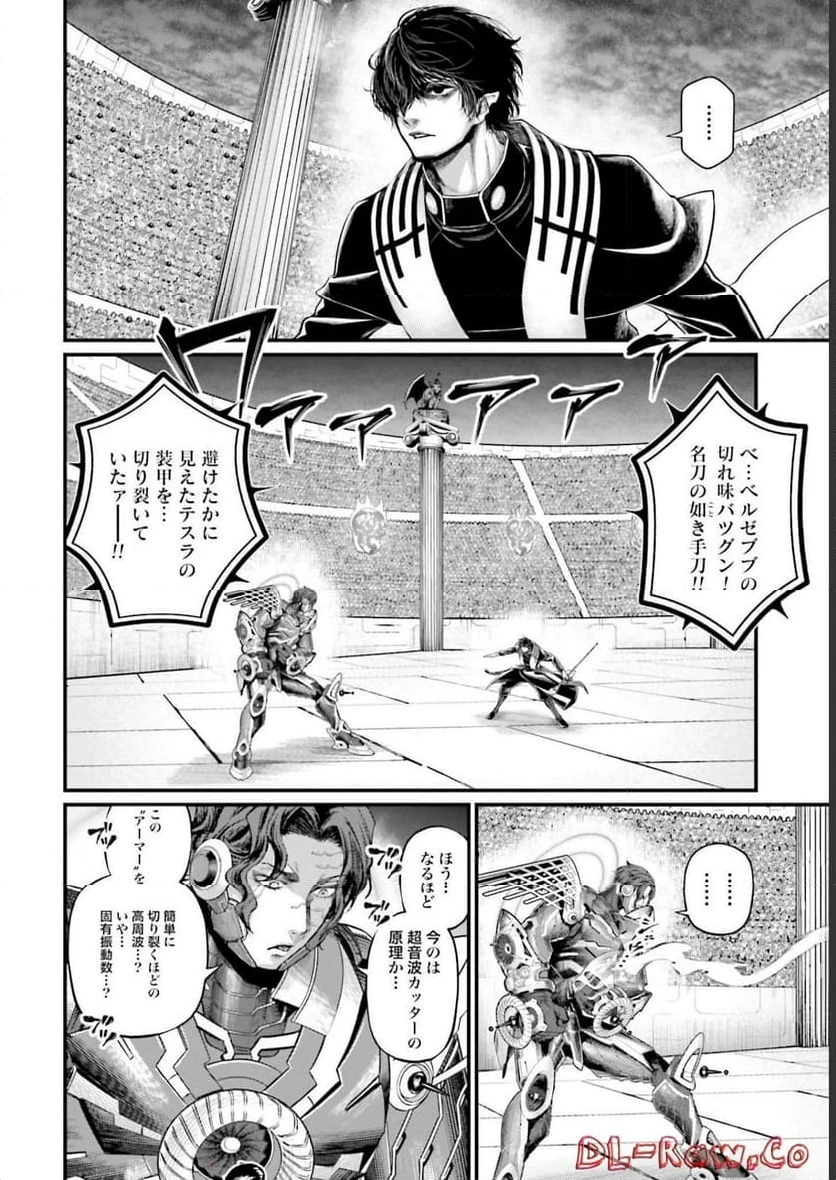 ページ 10 — 第69話