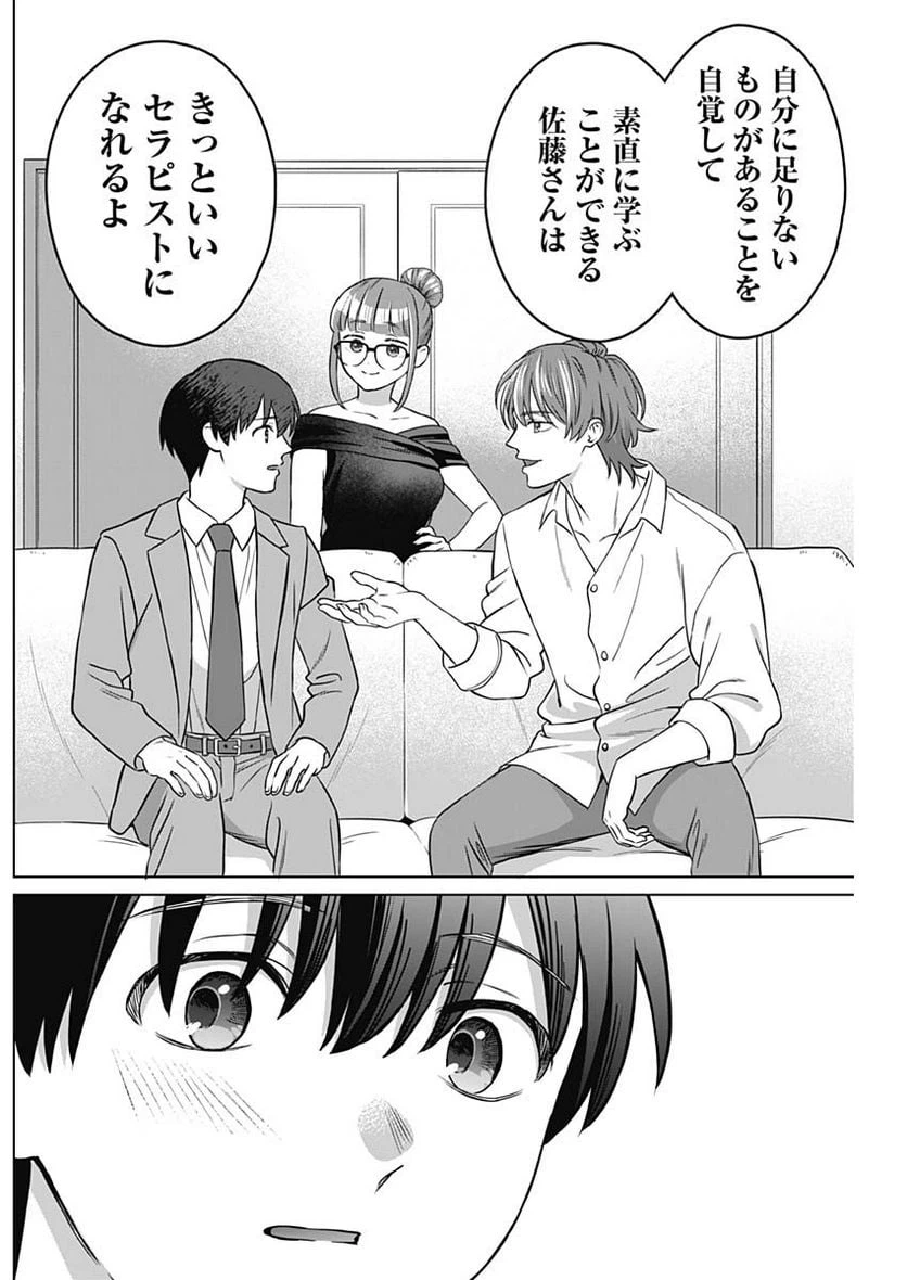 ページ 11 — 第6話