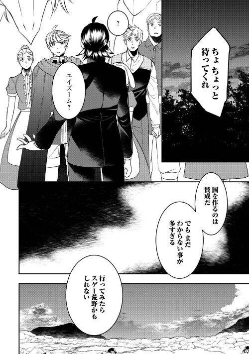 ページ 14 — 第75話