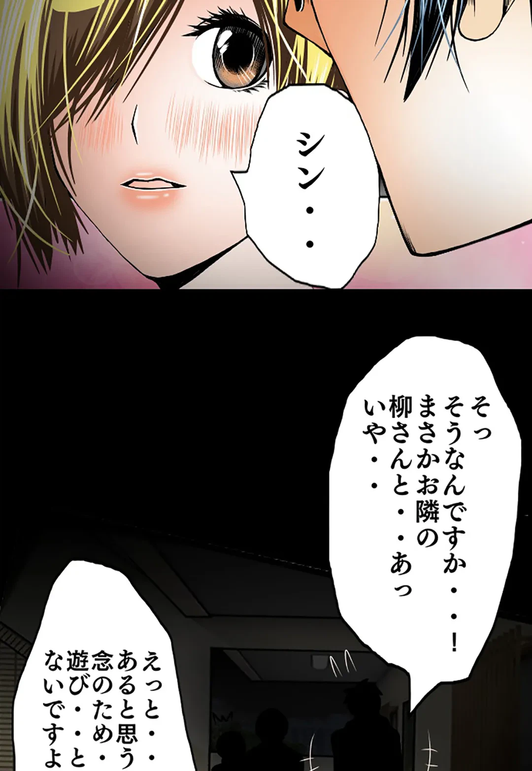 ページ 8 — 第68話
