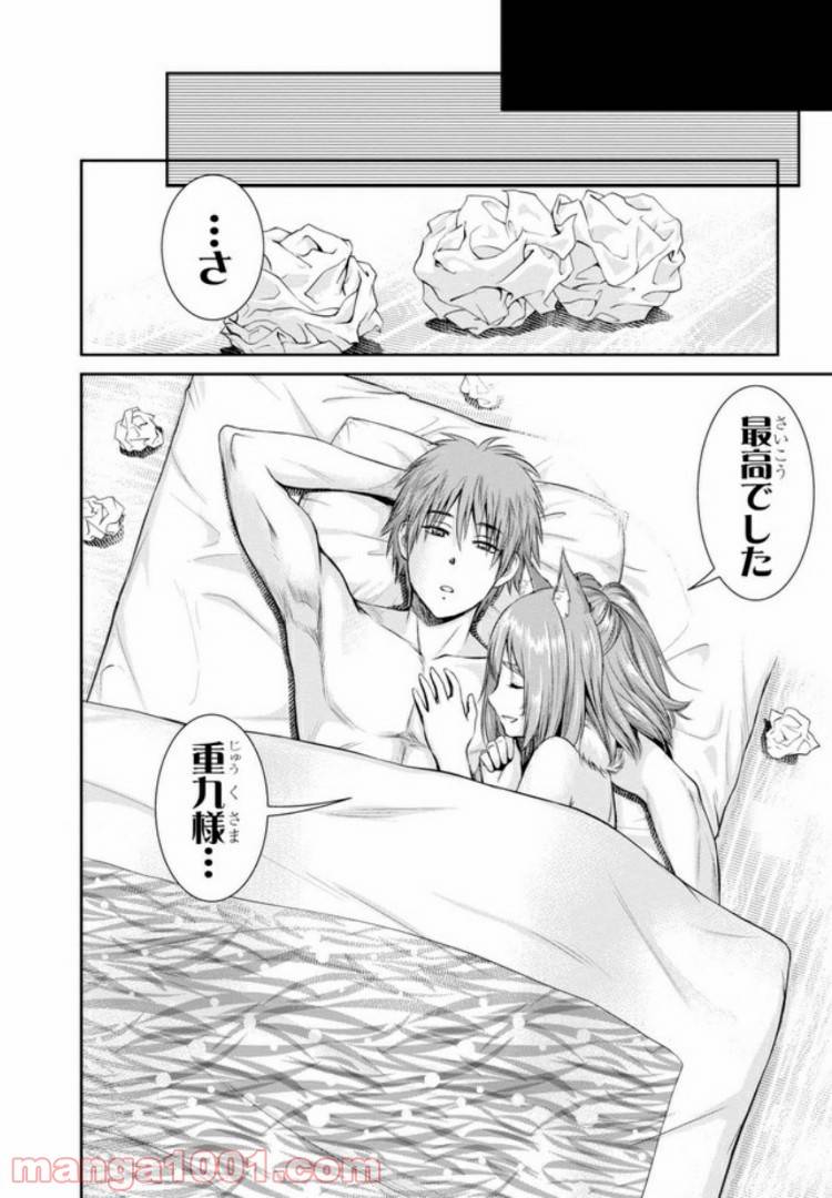 ページ 13 — 第3.2話