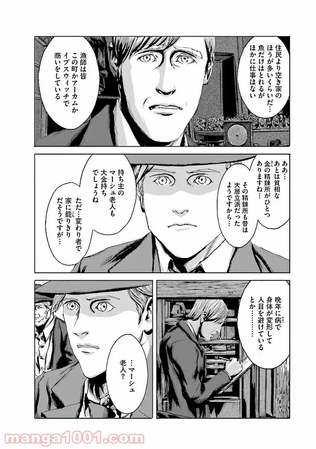ページ 25 — 第9話