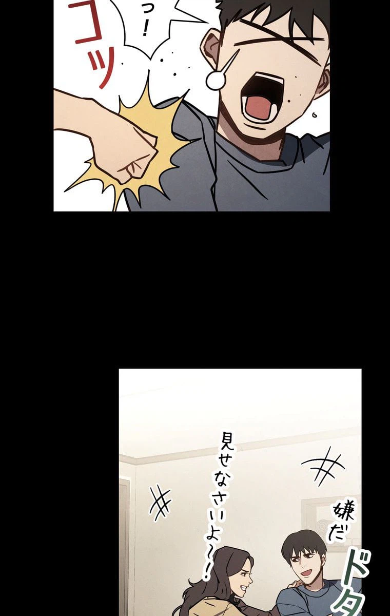 ページ 7 — 第9話