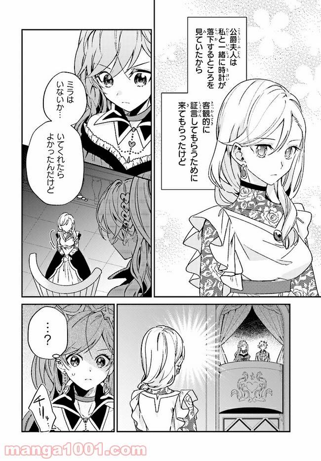 ページ 8 — 第8.1話