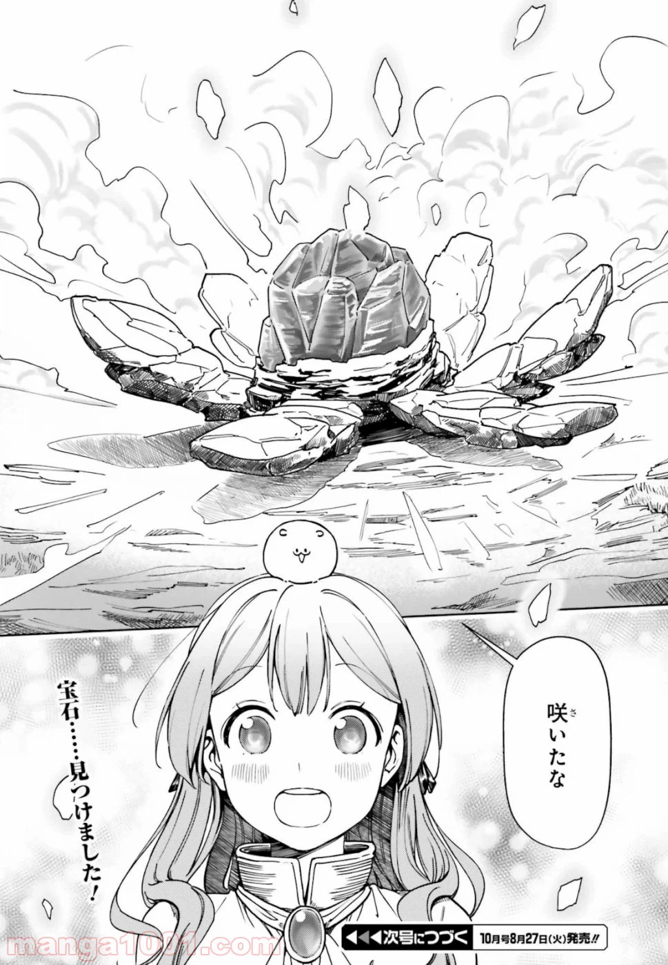 ページ 30 — 第3話