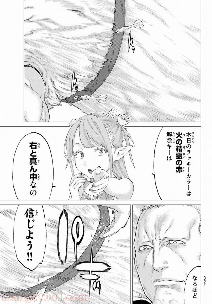 ページ 35 — 第5話
