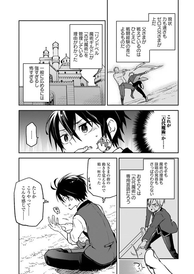 ページ 21 — 第5話