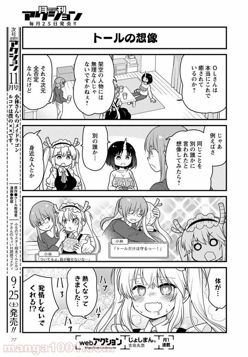 ページ 9 — 第50話