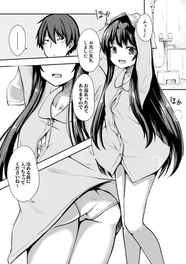 ページ 4 — 第7.1話