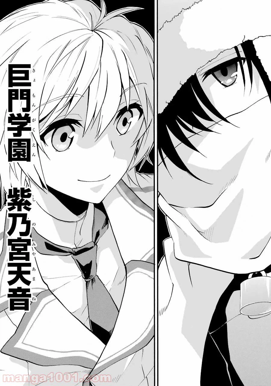 ページ 29 — 第32話