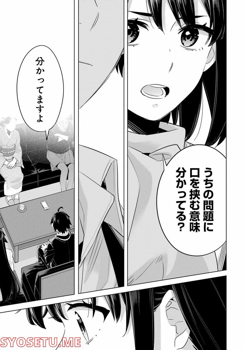 ページ 11 — 第108話