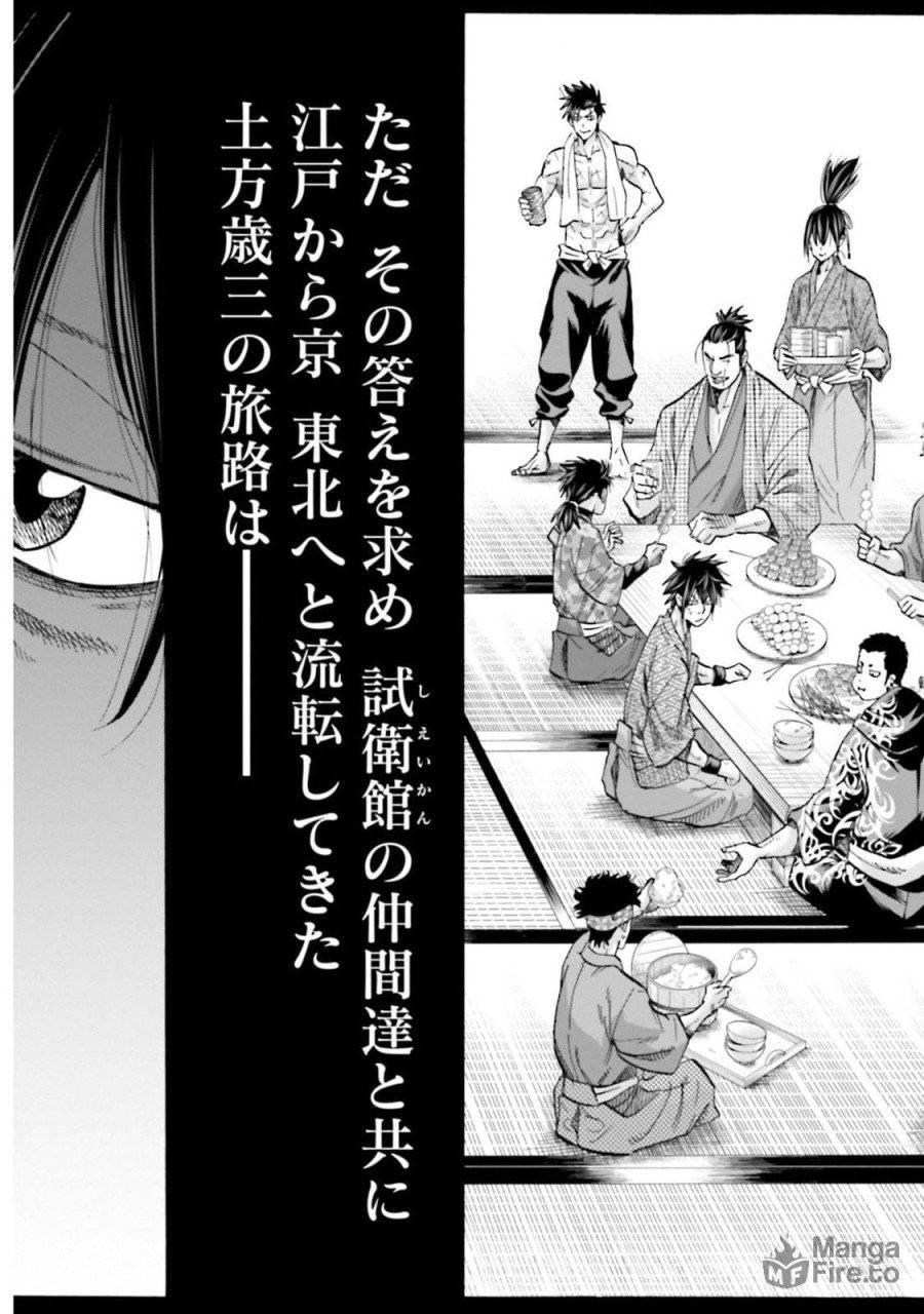 ページ 3 — 第134話