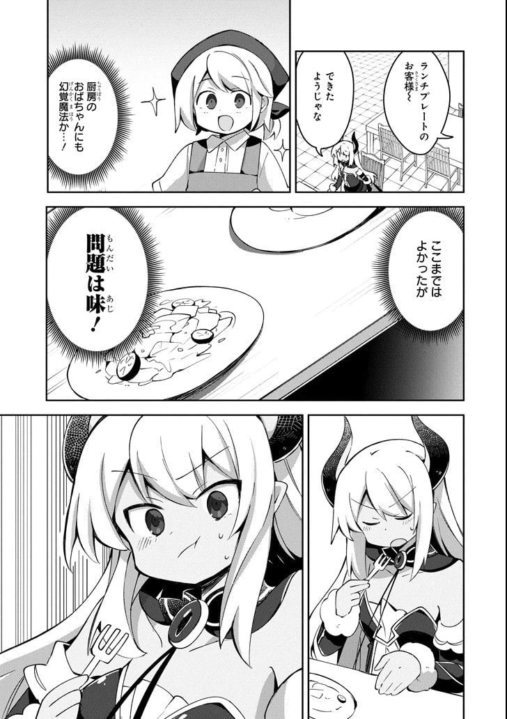 ページ 5 — 第7.3話