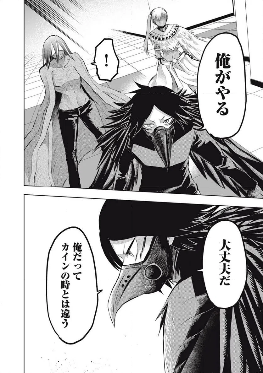 ページ 12 — 第17話