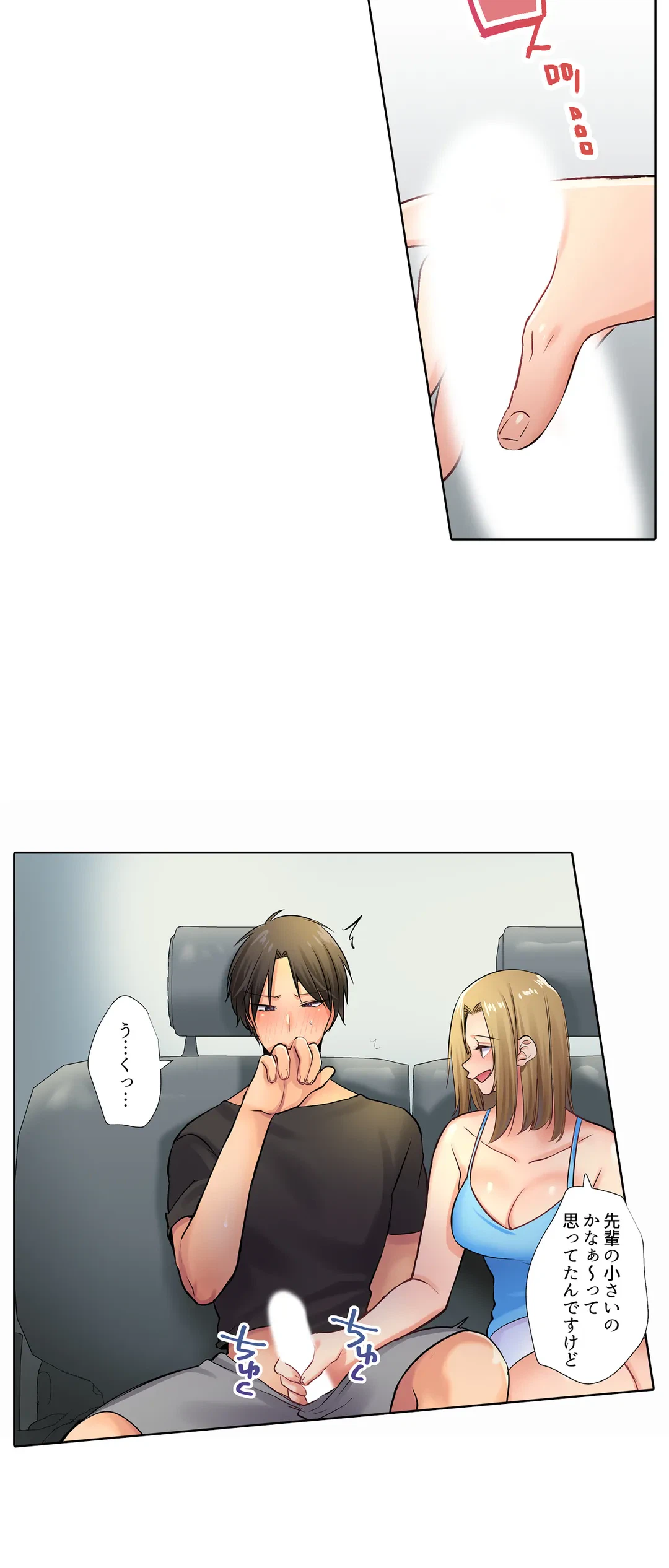 ページ 16 — 第4話