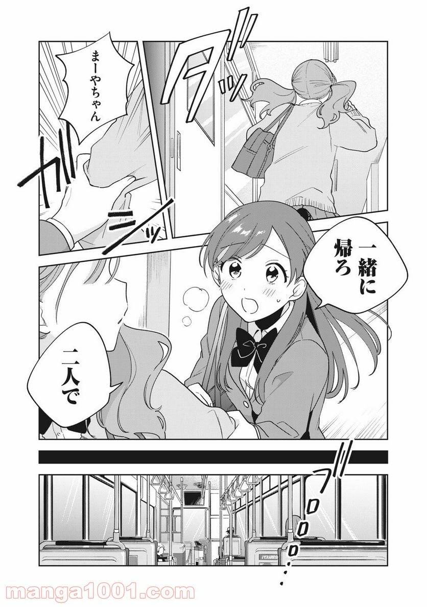 ページ 13 — 第12話