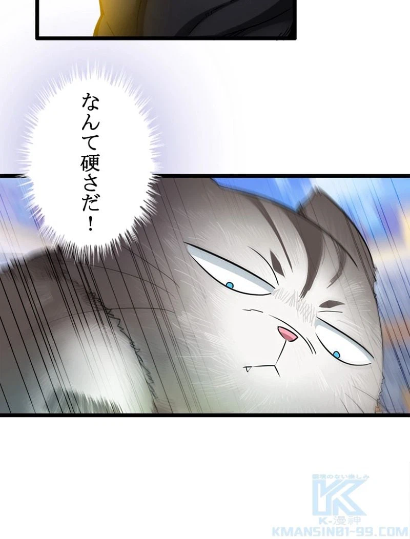 ページ 5 — 第98話