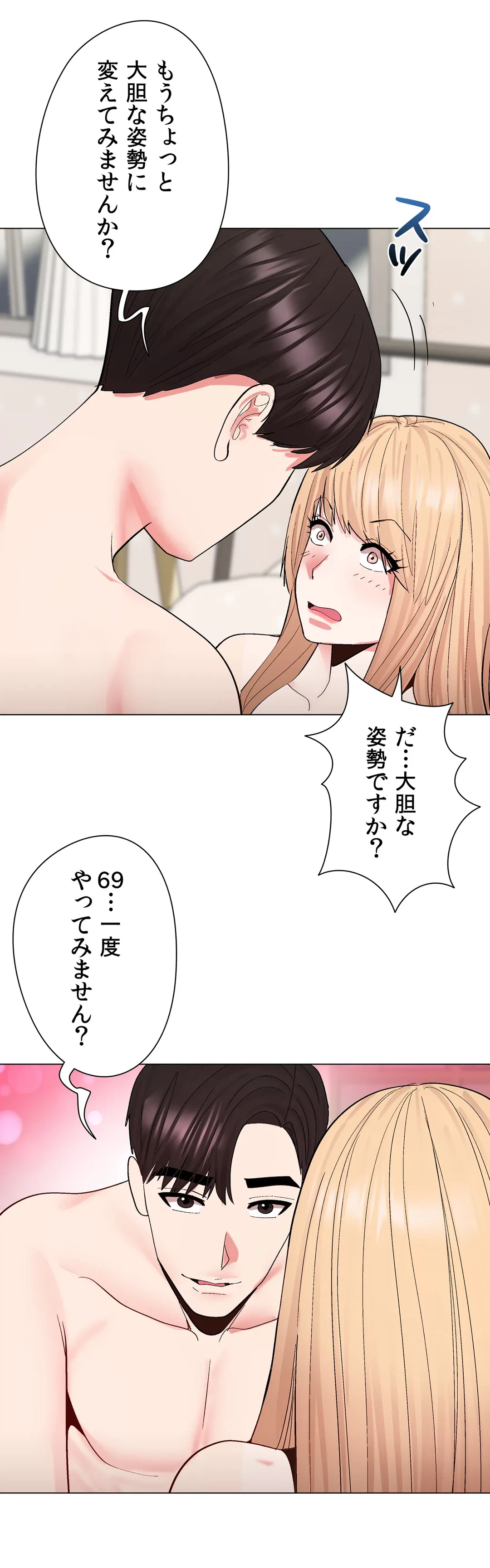 ページ 18 — 第24話