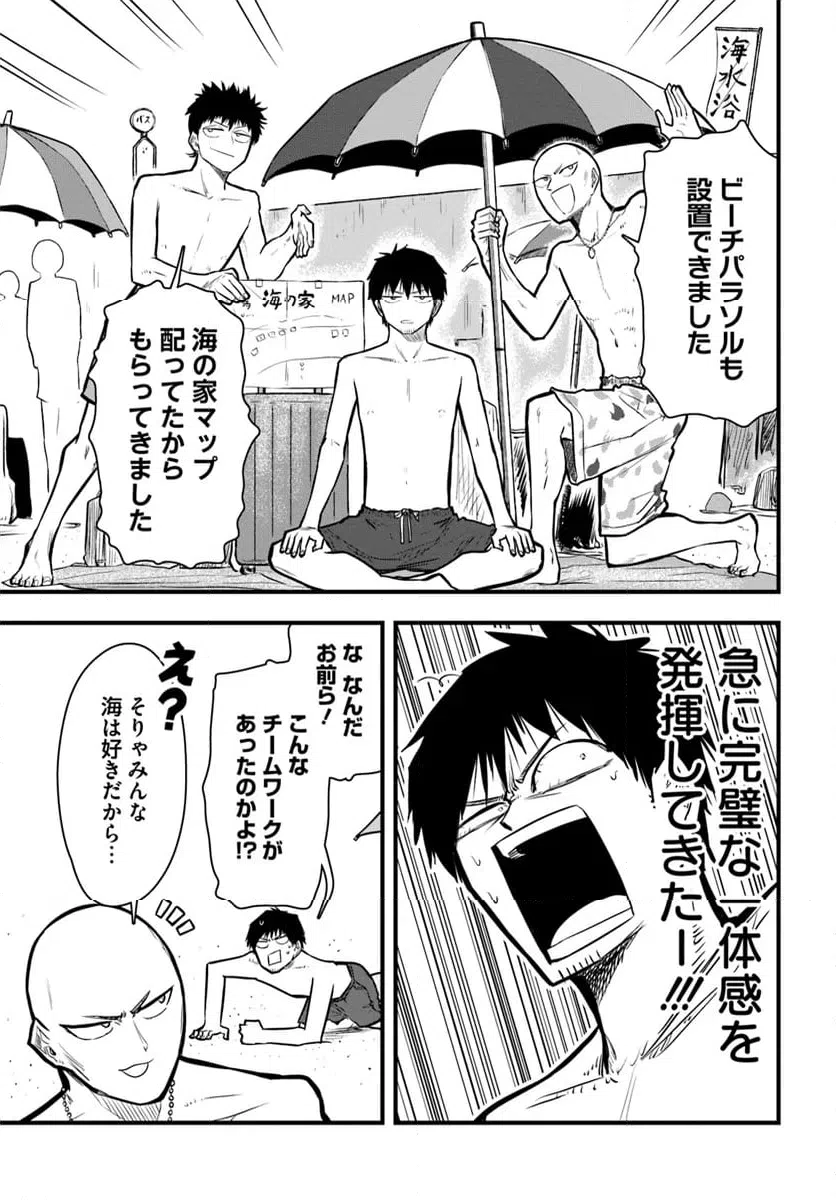 ページ 15 — 第22話