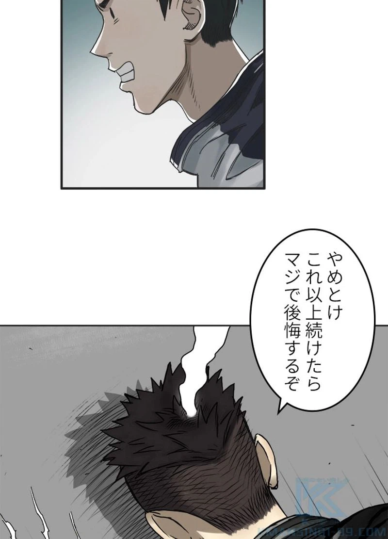 ページ 28 — 第19話
