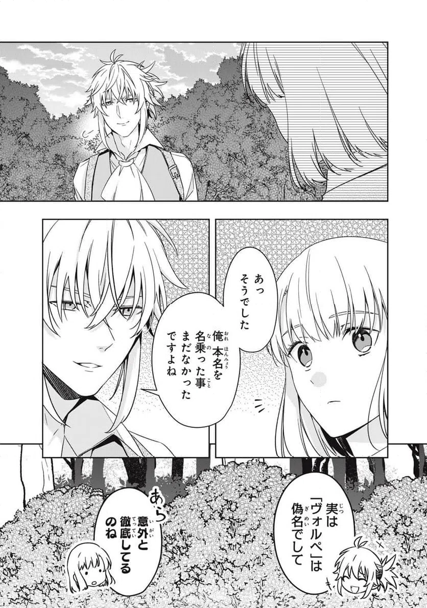 ページ 5 — 第24.1話