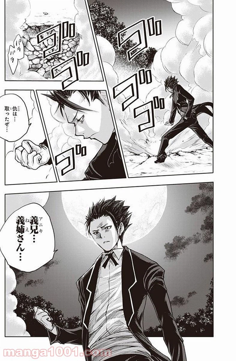 ページ 17 — 第39話