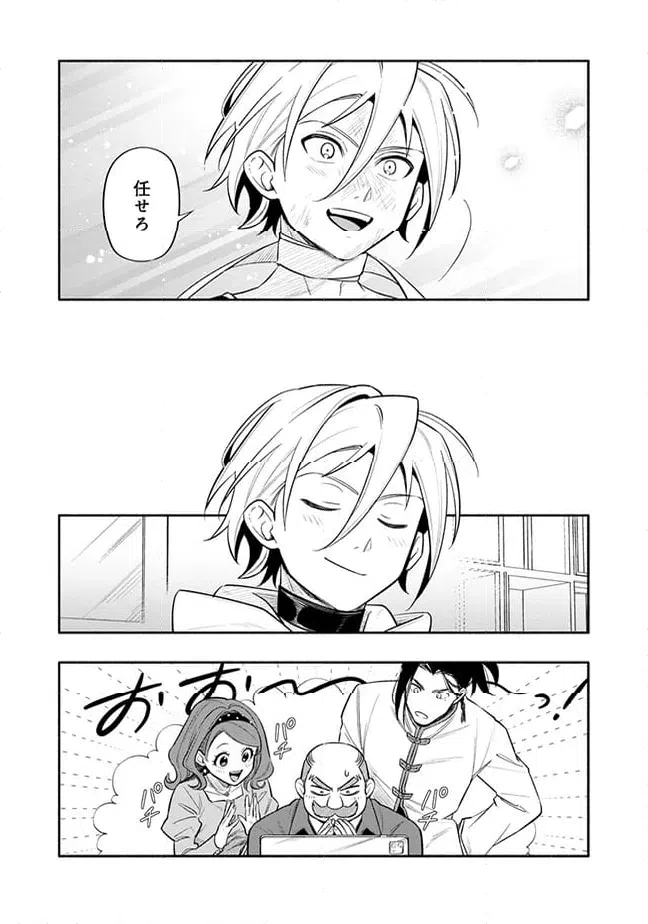 ページ 5 — 第3.4話