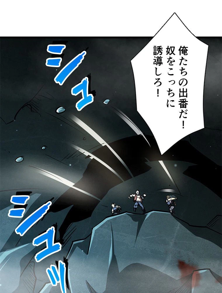 ページ 30 — 第58話