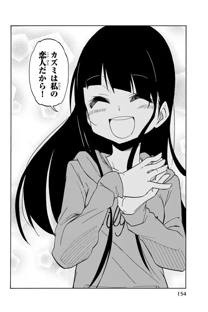ページ 10 — 第7話