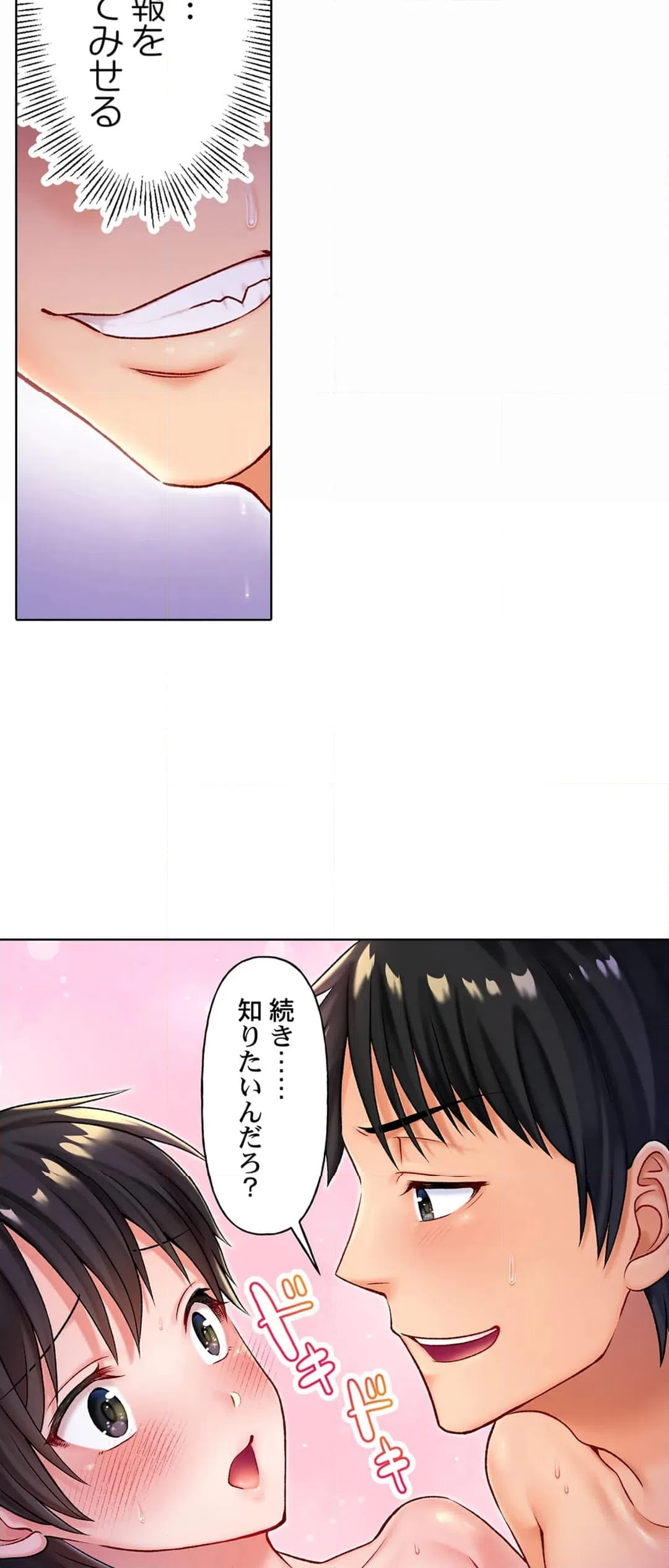 ページ 24 — 第5話