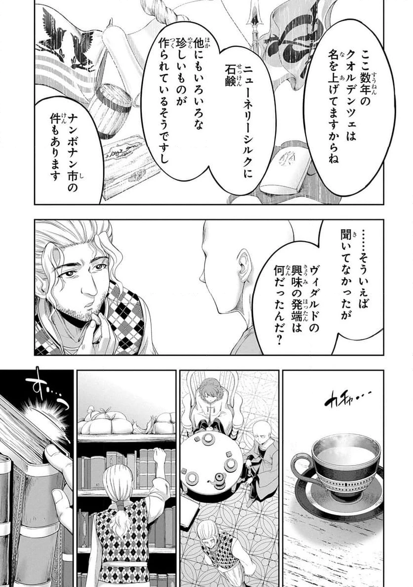 ページ 27 — 第34話