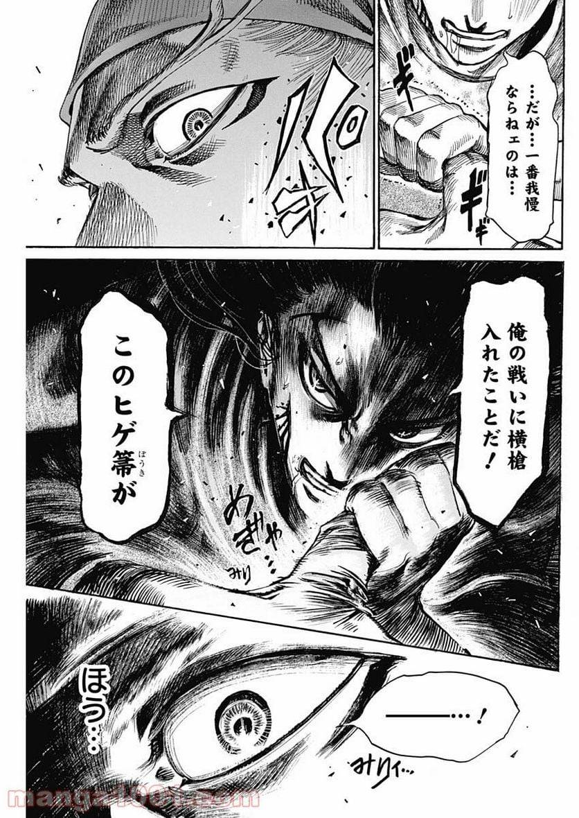 ページ 7 — 第4話