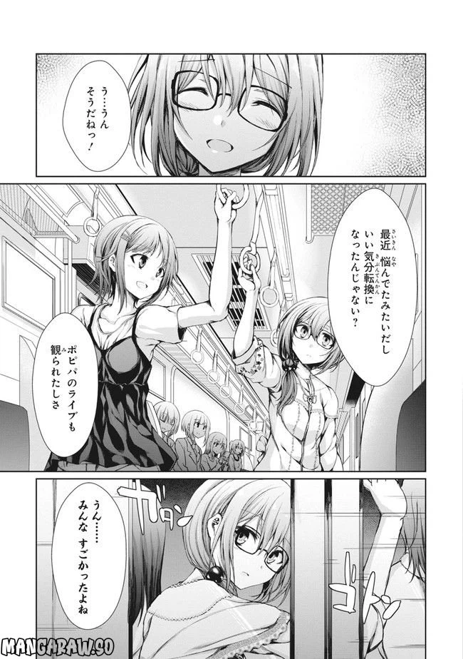 ページ 15 — 第15話