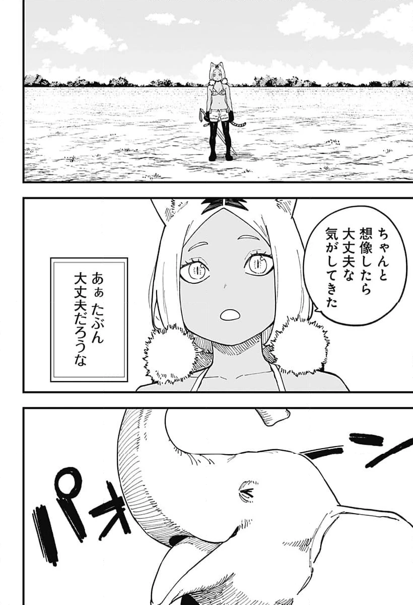 ページ 10 — 第263話
